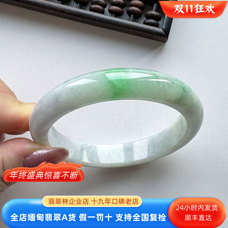 翡翠林大圈口阳绿飘花翡翠手镯
