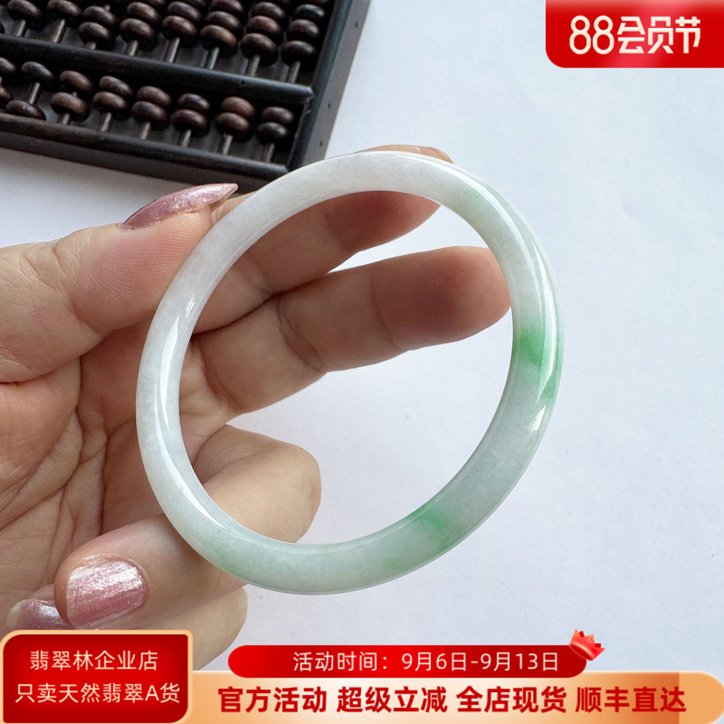 翡翠林细圆条阳绿飘花叮当镯56缅甸天然正品冰糯种玉镯翡翠手镯57