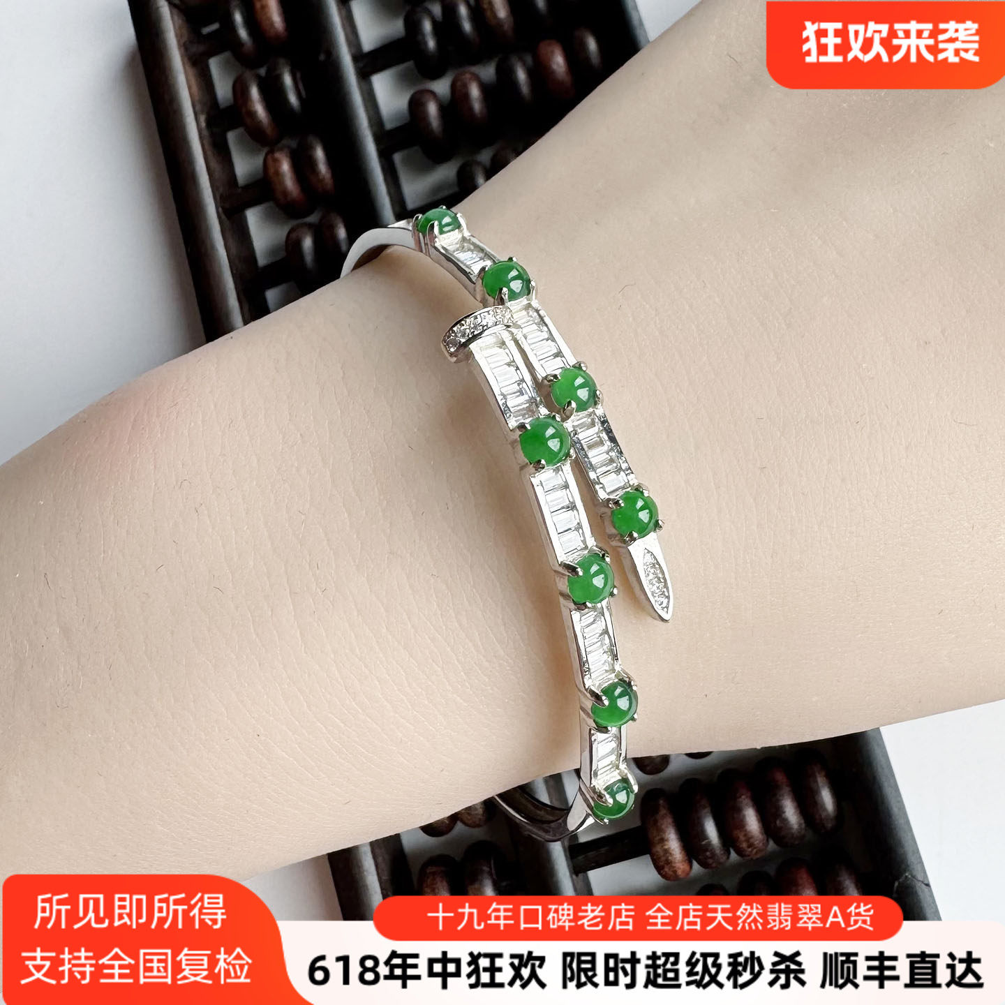 翡翠林 特美阳绿蛋面钉子翡翠手镯缅甸天然冰种A货贵妃镯925银镶