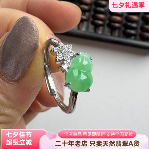 翡翠林清新年轻阳绿翡翠葫芦戒指