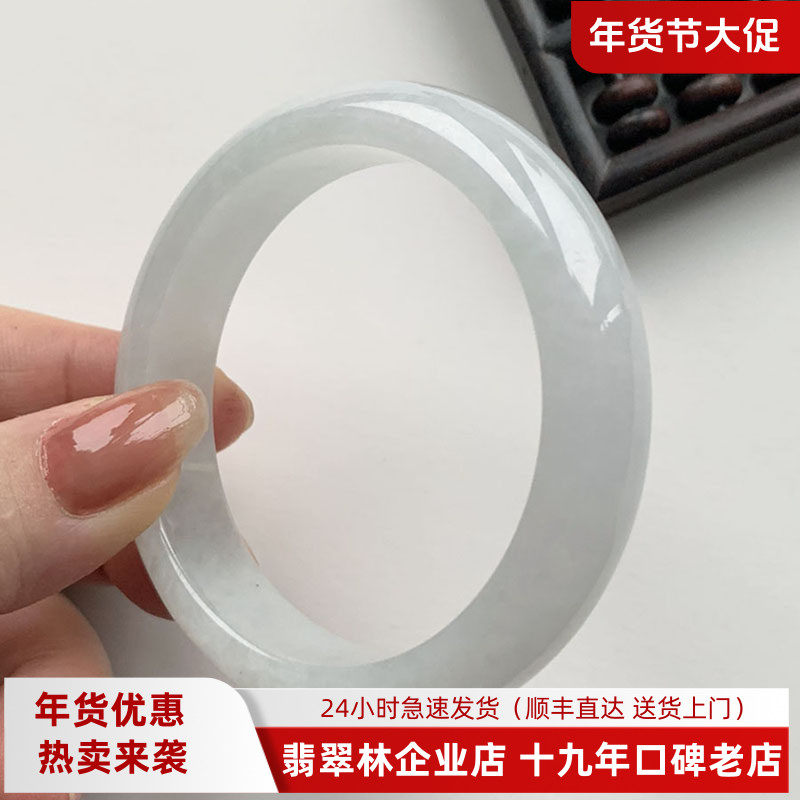 翡翠林 正品缅甸冰种白月光翡翠手镯54 天然年轻时尚白冰玉镯子55