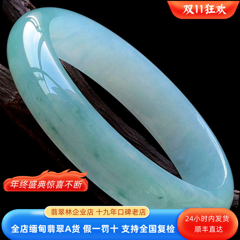 缅甸天然翡翠手镯冰种细条玉镯子