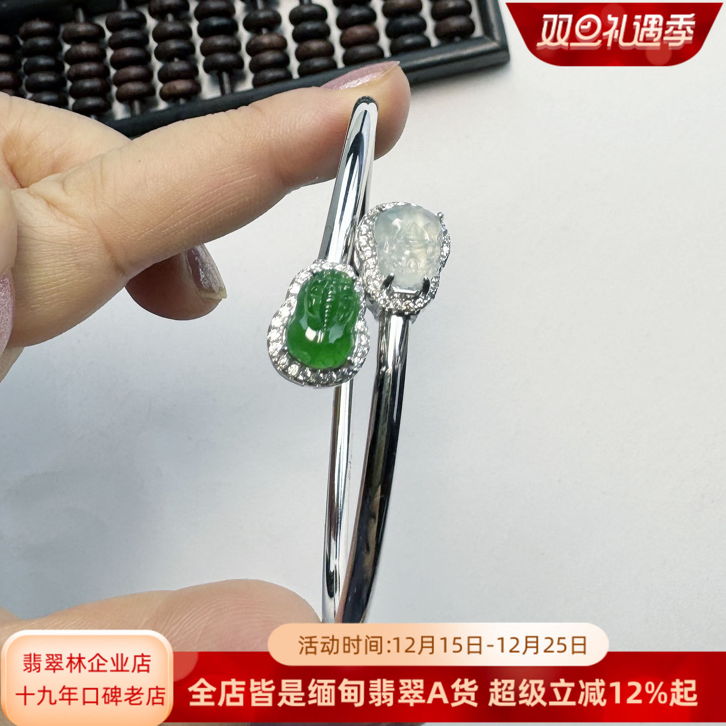 特美阳绿白月光双色貔貅翡翠手镯