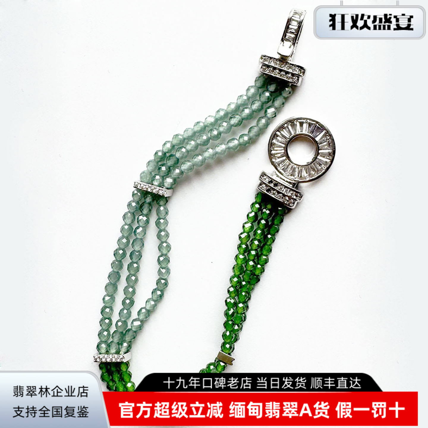 翡翠林非常美高品质缅甸天然老坑冰种阳绿晴水三排小米珠翡翠手链