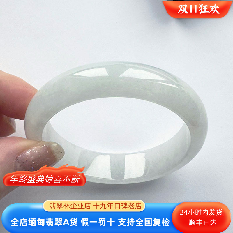 缅甸天然冰种白月光冰种翡翠手镯