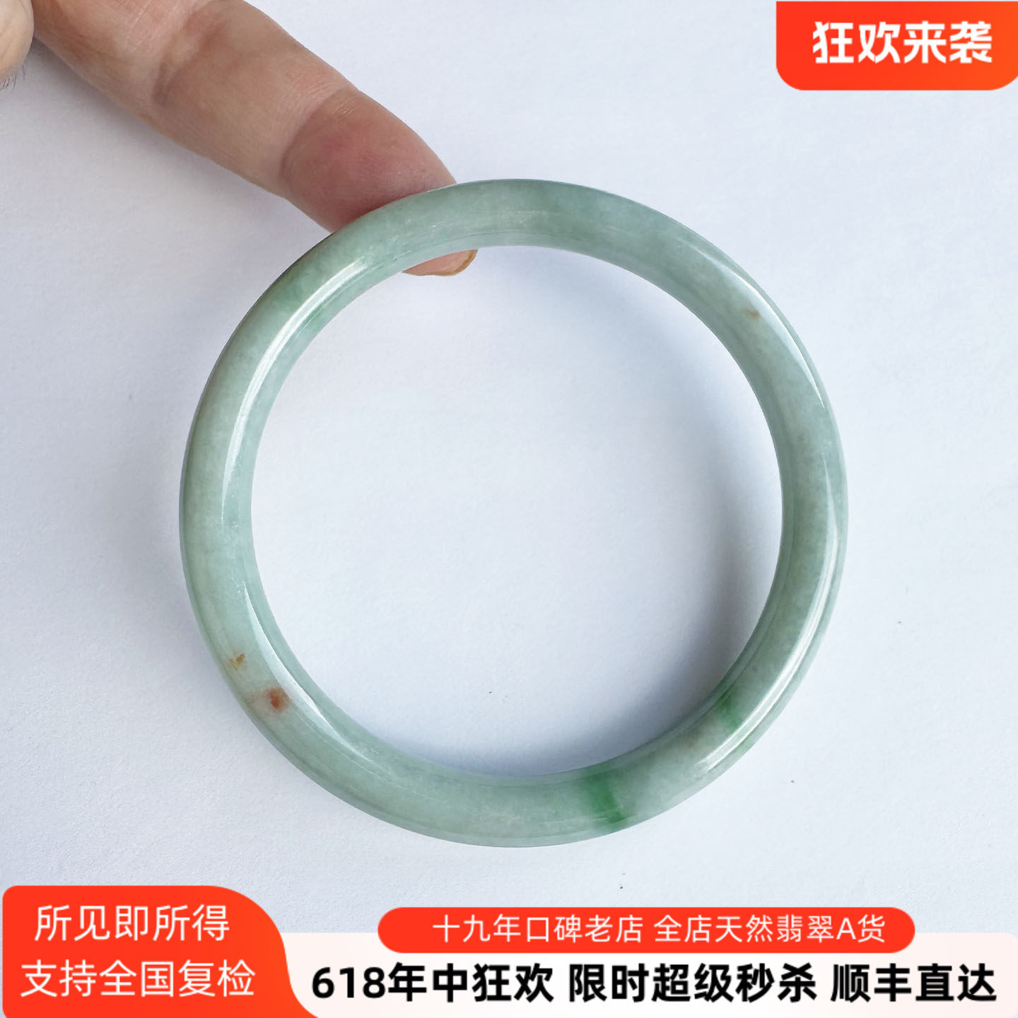 翡翠林 阳绿飘花带洒金红翡细圆条美人镯58缅甸天然A货翡翠手镯57