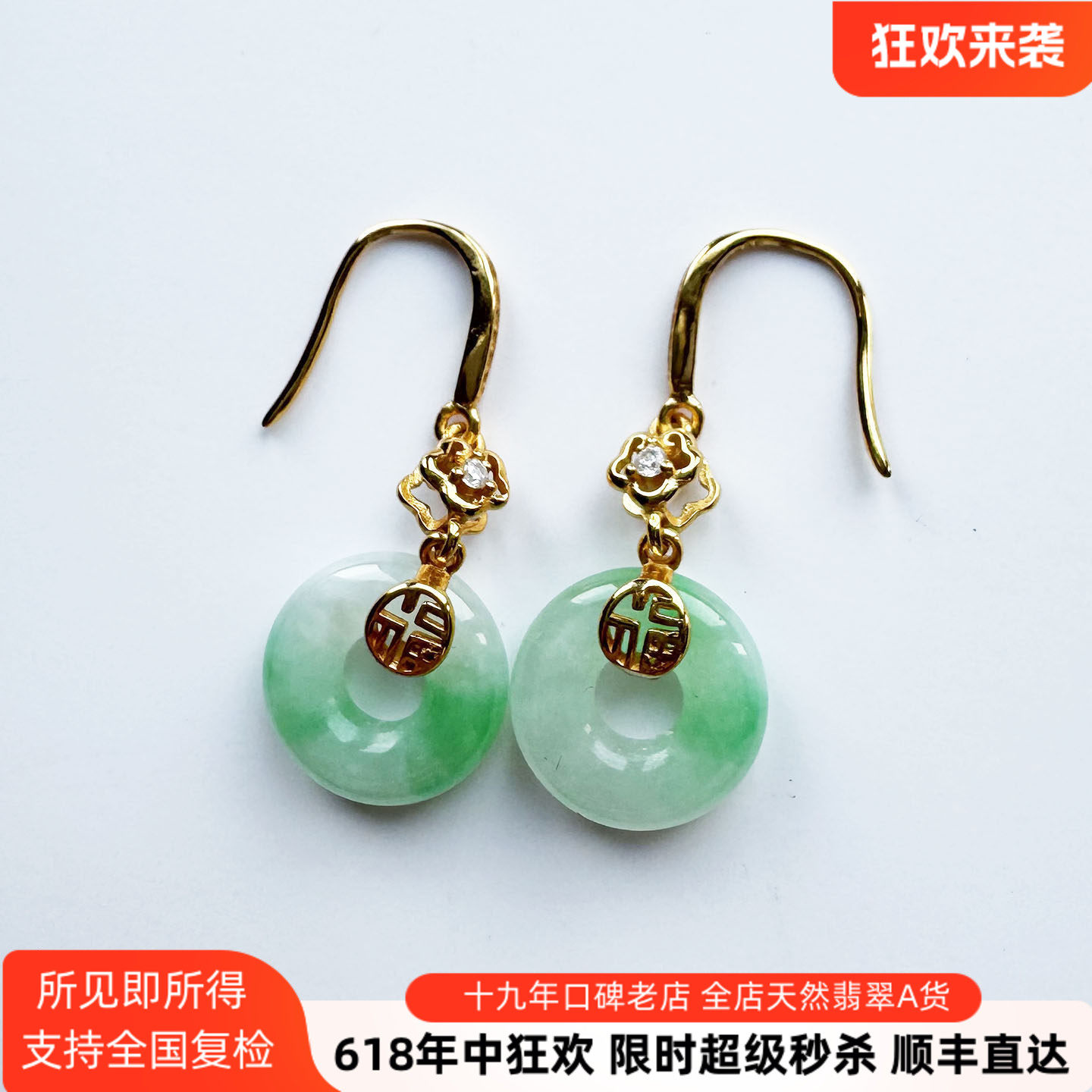 翡翠林 缅甸天然A货冰种阳绿飘花甜甜圈耳环平安扣耳饰S925银耳坠