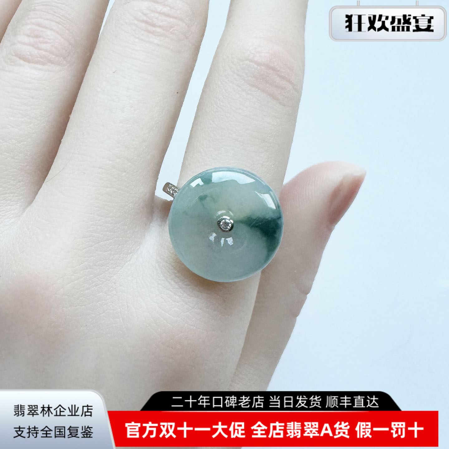 翡翠林 缅甸冰种飘花平安扣翡翠戒指天然A货老坑玉扣怀古S925银镶