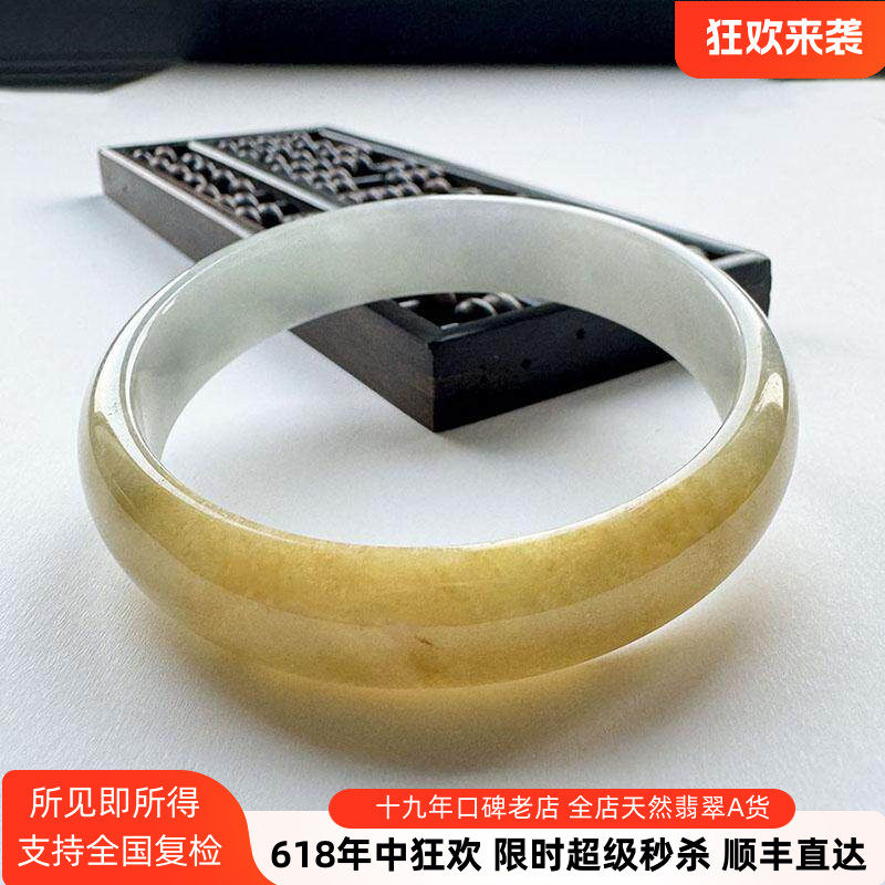 翡翠林 珍贵浅绿淡紫金黄翡翠手镯60 缅甸天然高端冰透黄翡玉镯59