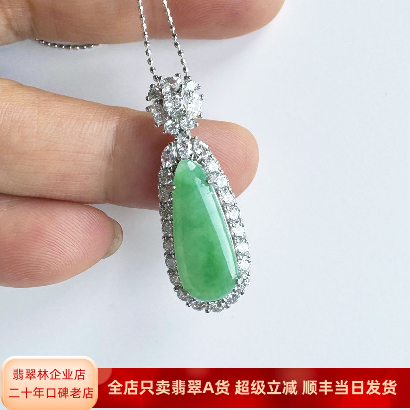 翡翠林 缅甸阳绿翡翠福瓜吊坠天然A货锁骨链玉坠子S925银镶送银链