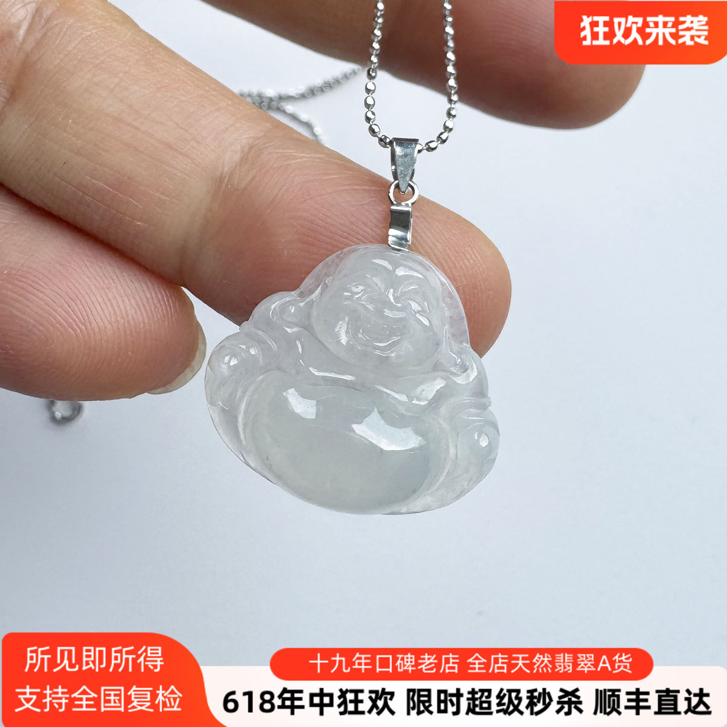 翡翠林 18K金扣头送银链 缅甸天然冰种A货翡翠小佛公锁骨吊坠笑佛
