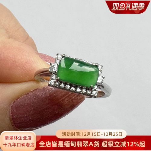缅甸天然阳绿高冰种马鞍翡翠戒指