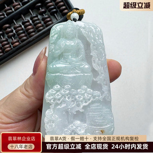 方牌 缅甸翡翠杨柳观音挂件药王观音吊坠冰种紫罗兰飘绿春带彩男士