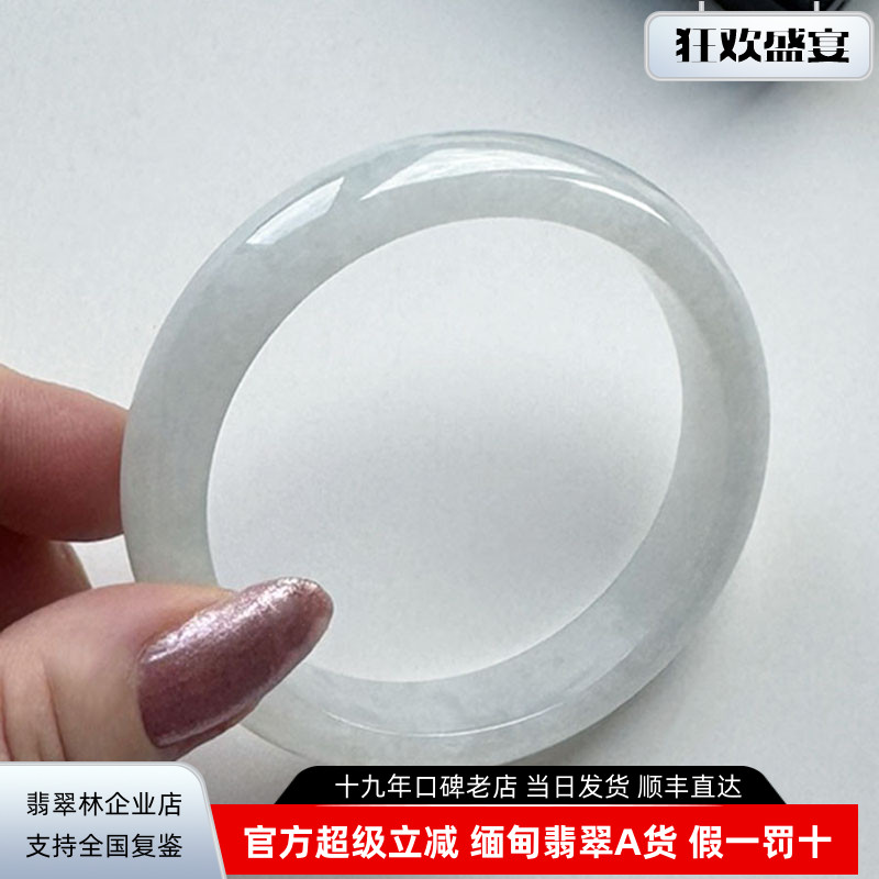 翡翠林正品老坑冰种白月光翡翠手镯55天然缅甸玉镯起胶白冰平安镯