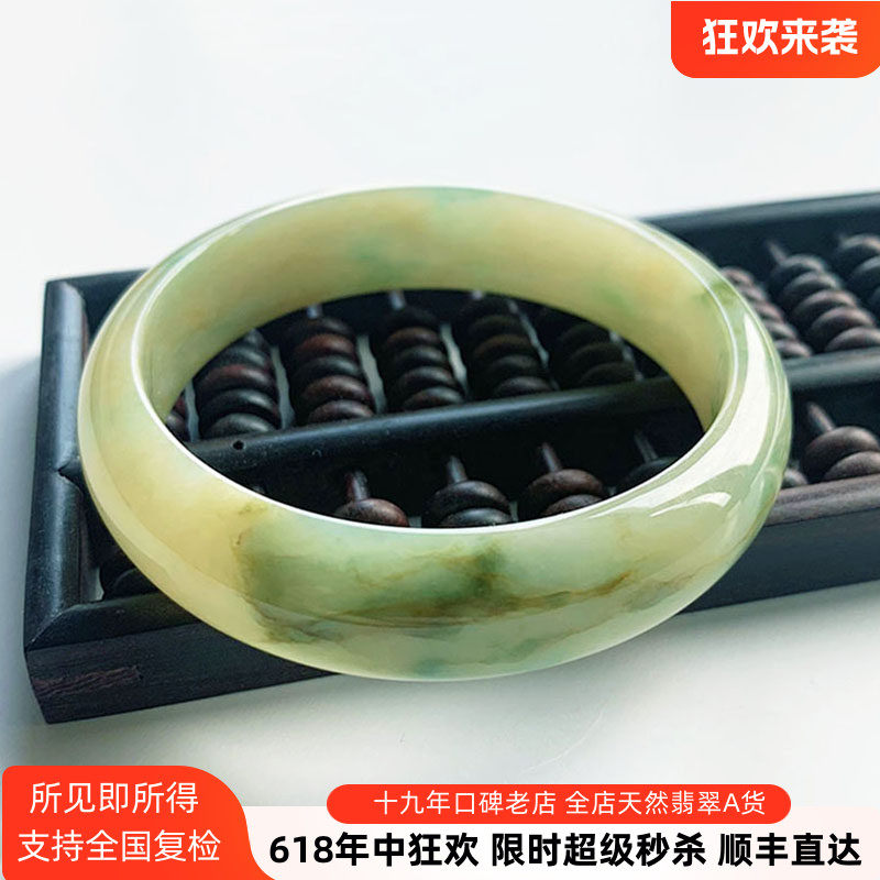 独特天然山水画黄绿棕三色翡翠手镯59缅甸冰种福禄寿金黄宽玉镯58