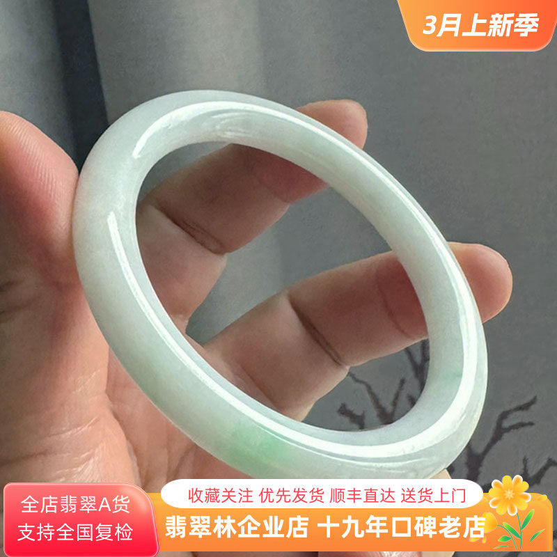 翡翠林 缅甸阳绿细圆条翡翠手镯53 冰糯种白底青玉镯秀气美人镯54