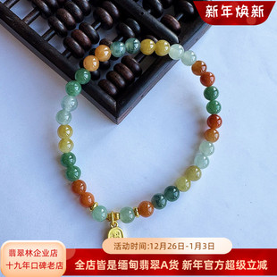 色彩浓郁非常美 珠径5.8mm天然A货珠串手串 缅甸翡翠七彩多宝手链