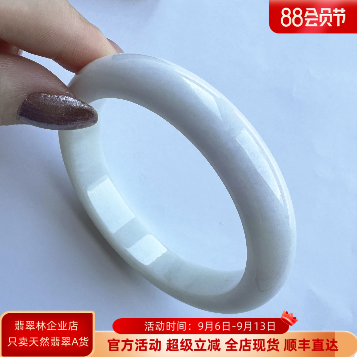 翡翠林 缅甸天然白月光翡翠手镯61正品A货细糯种大圈口白色玉镯子