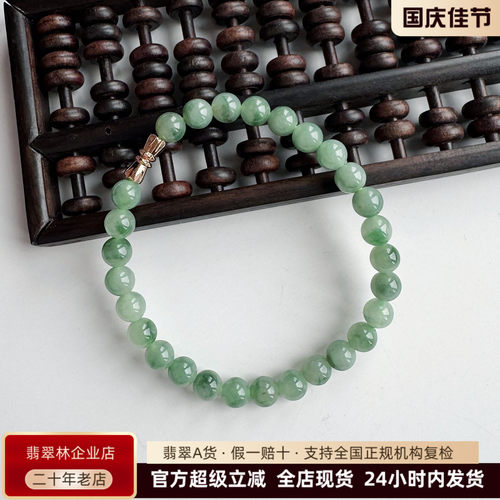 缅甸冰种绿飘花翡翠手链圆珠7mm