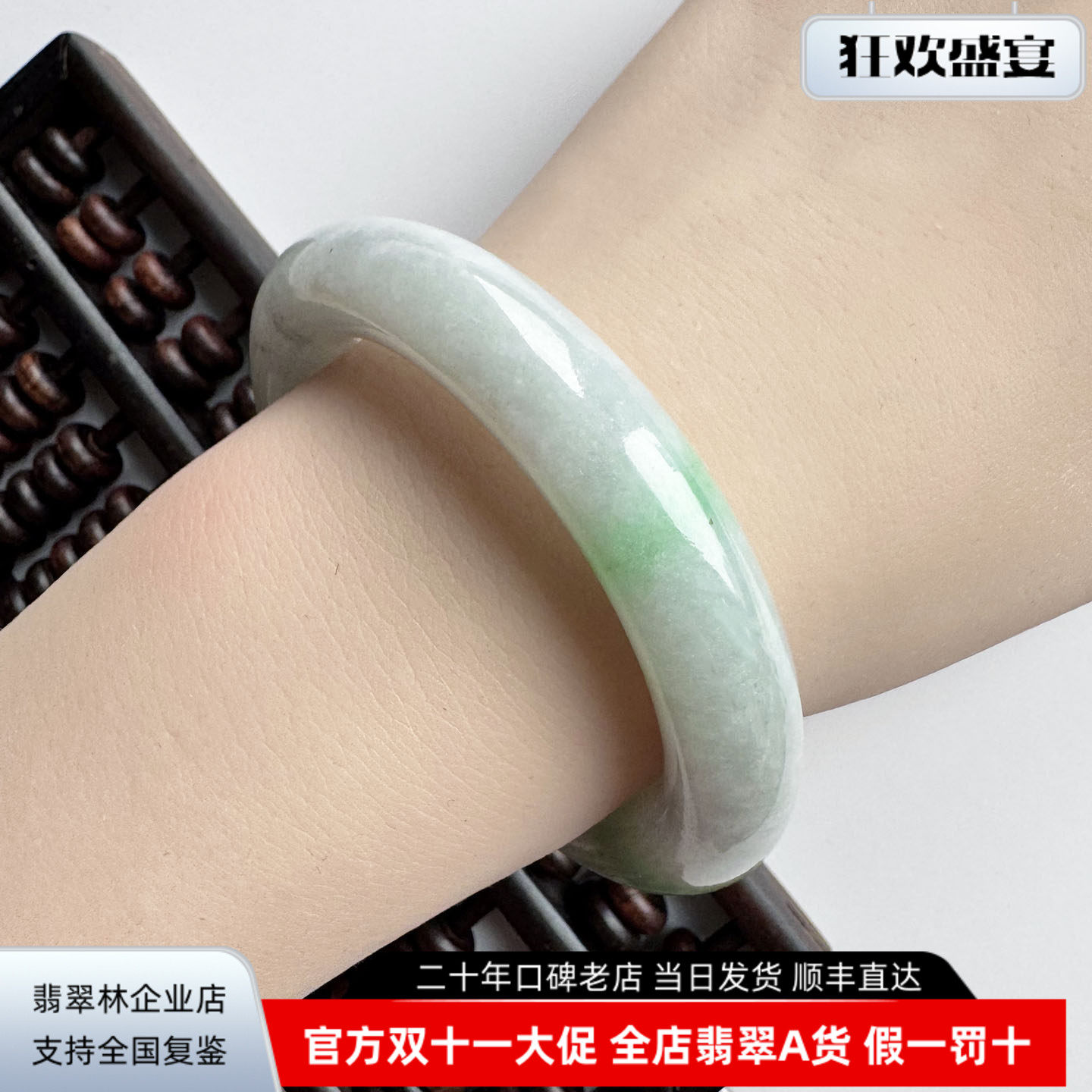 翡翠林 胖圆条小圈口翡翠手镯51缅甸天然A货阳绿飘花白底青玉镯子