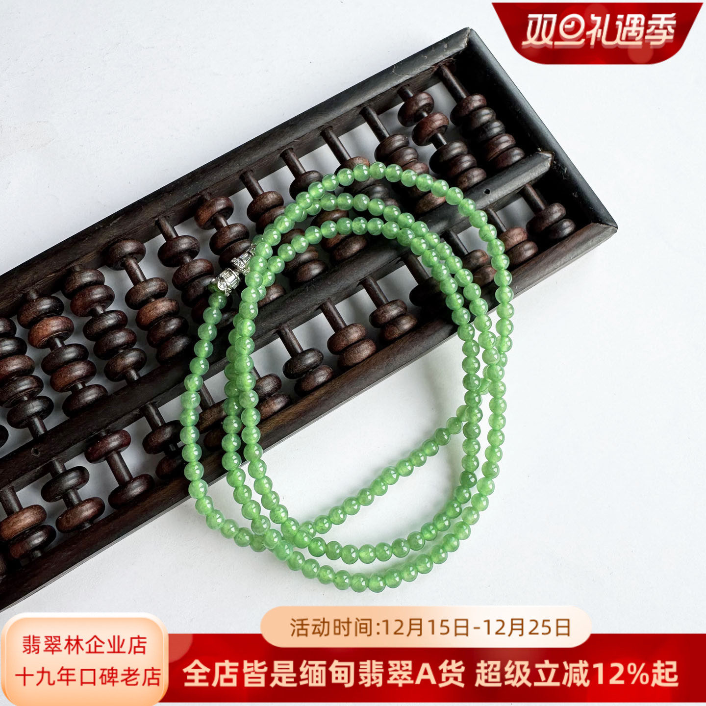 缅甸天然冰种阳绿小米珠翡翠项链