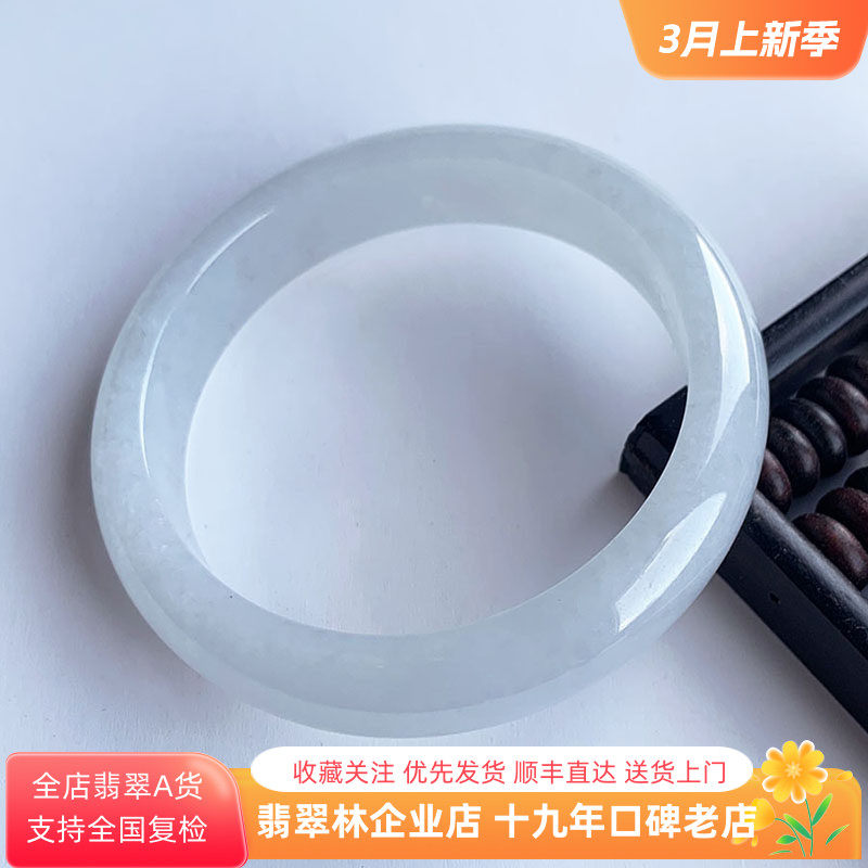 翡翠林 年轻时尚白月光冰种翡翠手镯54 缅甸天然老坑正品白冰玉镯
