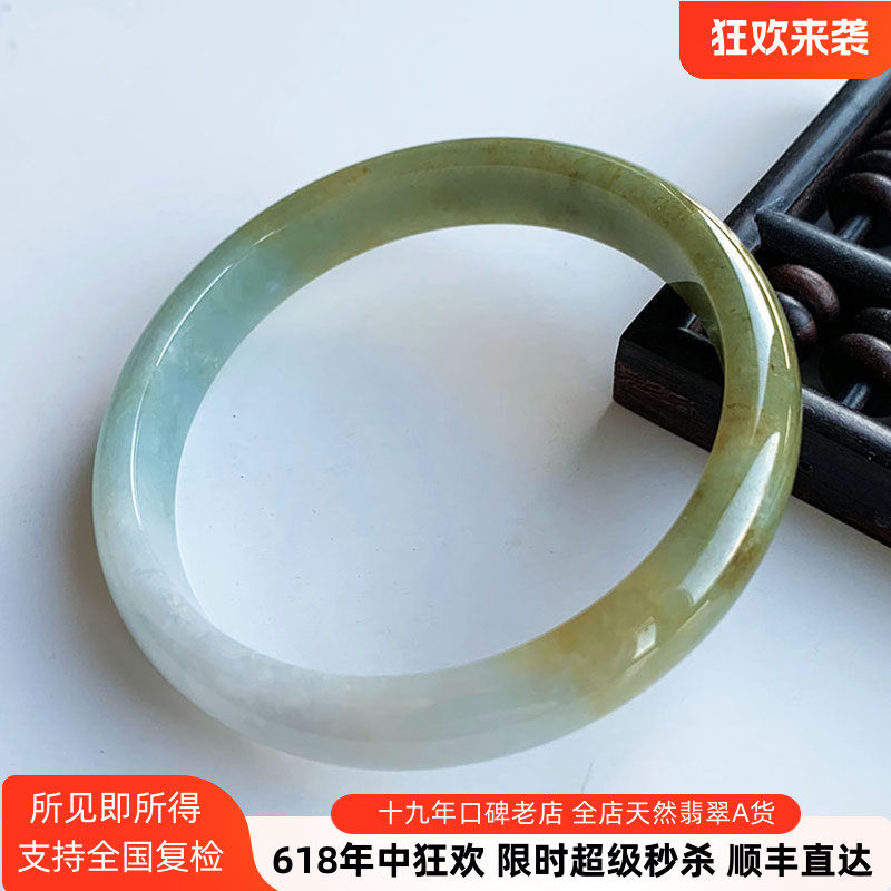 翡翠林 三彩淡紫浅绿金黄翡翠手镯60 缅甸天然冰种福禄寿细玉镯59