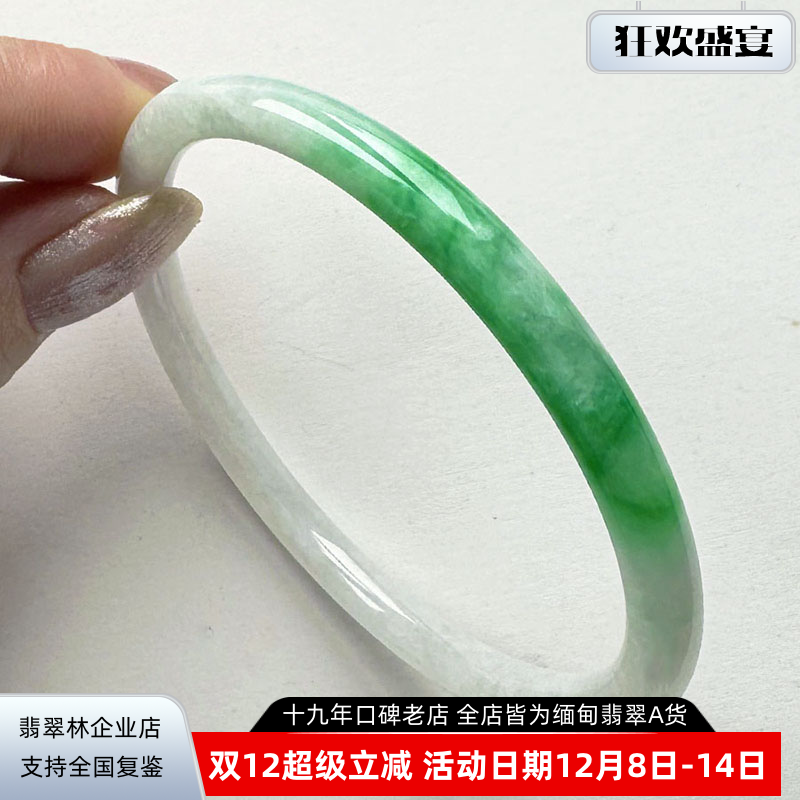 翡翠林 阳绿细条翡翠手镯 缅甸满绿贵妃老坑飘花玉镯浅绿冰种圆条