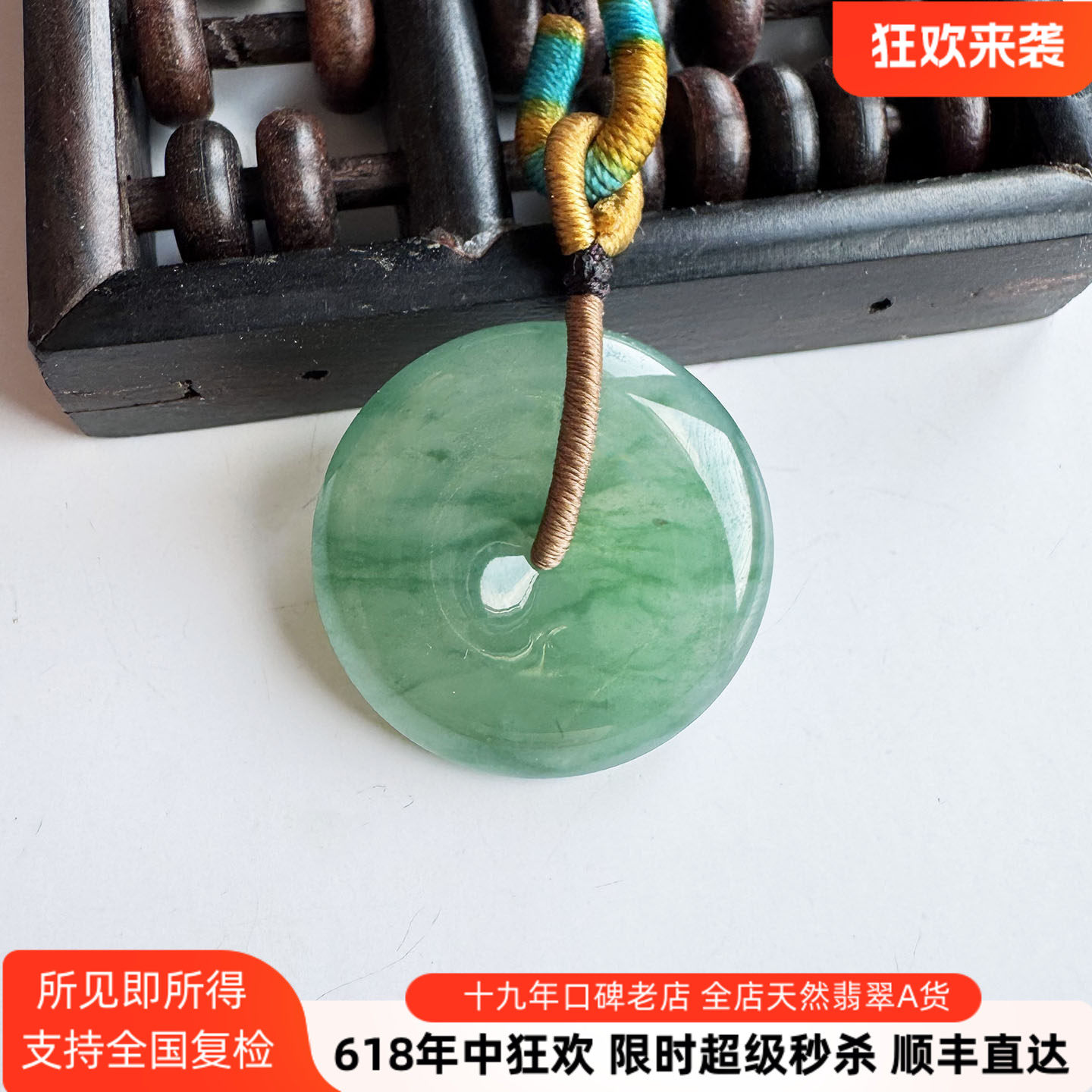 翡翠林 起胶起光老坑冰种金丝绿翡翠平安扣吊坠24.5mm缅甸A货阳绿