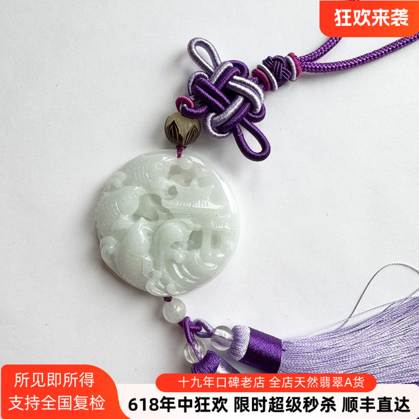 缅甸天然翡翠鲤鱼跃龙门玉佩 寓意职场突破学业精进 车挂腰佩腰挂