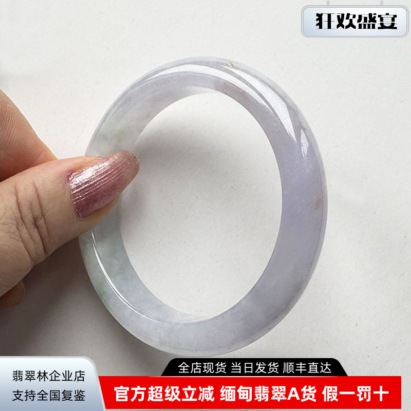 翡翠林珍贵冰种紫罗兰翡翠手镯54缅甸天然正品浅绿红翡洒金玉镯53