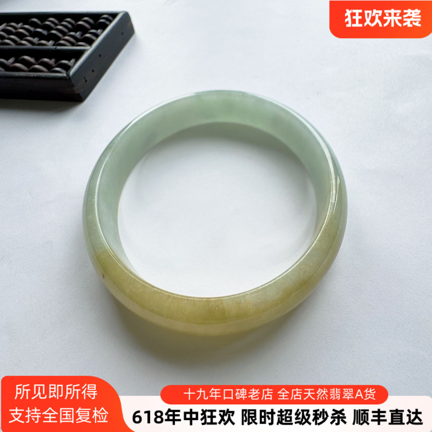 翡翠林缅甸天然黄加绿翡翠手镯59半山半水冰糯种黄翡浅绿双色玉镯
