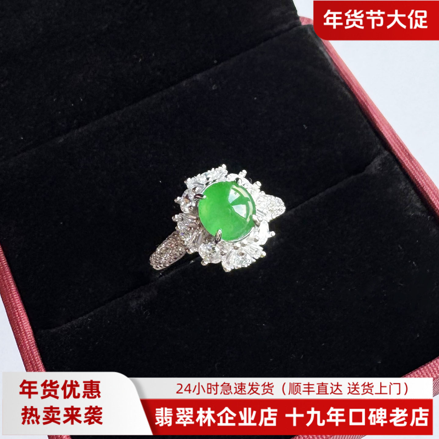 翡翠林 缅甸天然A货冰种阳绿翡翠戒指S925银精镶帝王绿戒面镀24金,珠宝/钻石/翡翠,戒指/指环,淘宝优惠券,粉丝福利购,淘宝优惠卷