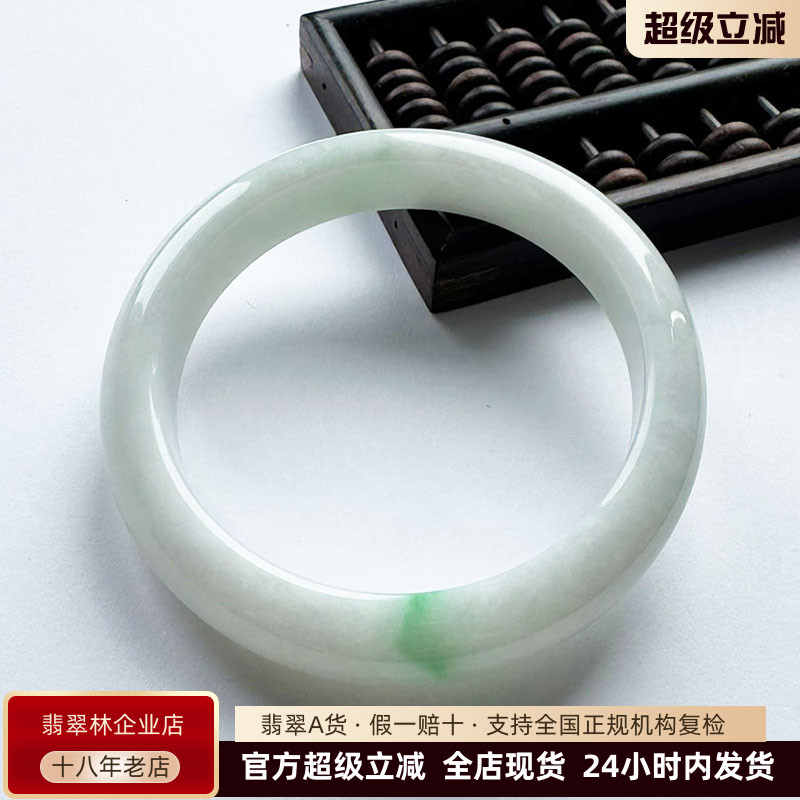 缅甸正品阳绿飘花白底青翡翠手镯