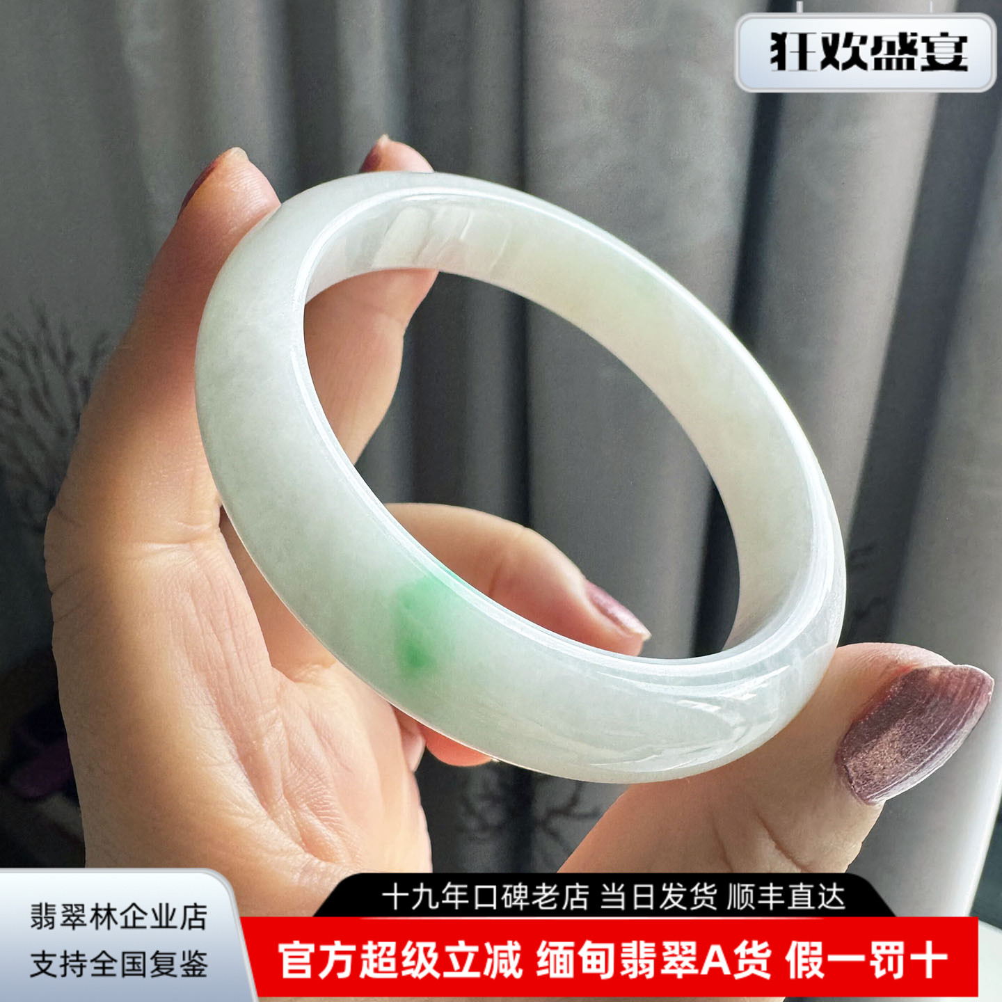 缅甸正品阳绿飘花白底青翡翠手镯