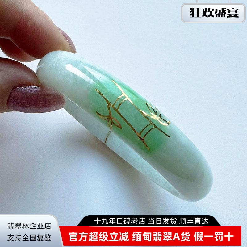 缅甸阳绿飘花翡翠手镯镶嵌24K金