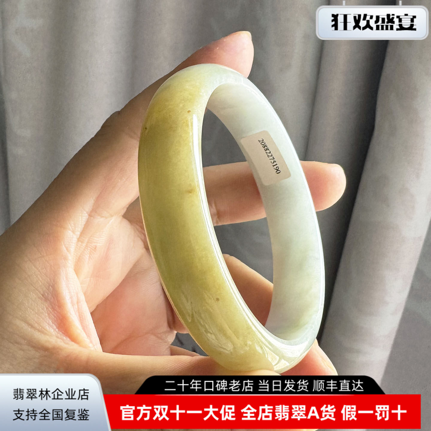 翡翠林 黄加绿半山半水翡翠手镯大圈口60缅甸天然A货金黄浅绿玉镯