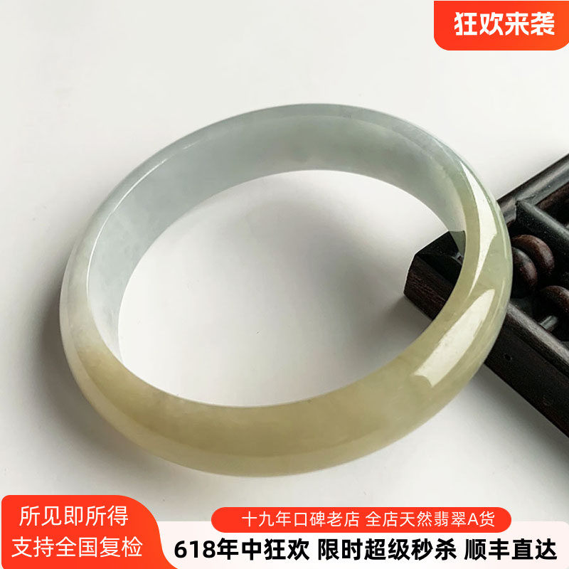 翡翠林 缅甸冰种黄翡翠手镯59 天然金黄浅绿浅紫三彩福禄寿玉镯子