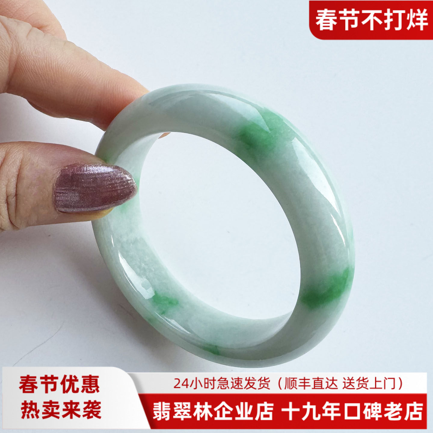 翡翠林 厚实大气辣阳绿飘花小圈口翡翠手镯52缅甸天然A货轮胎玉镯