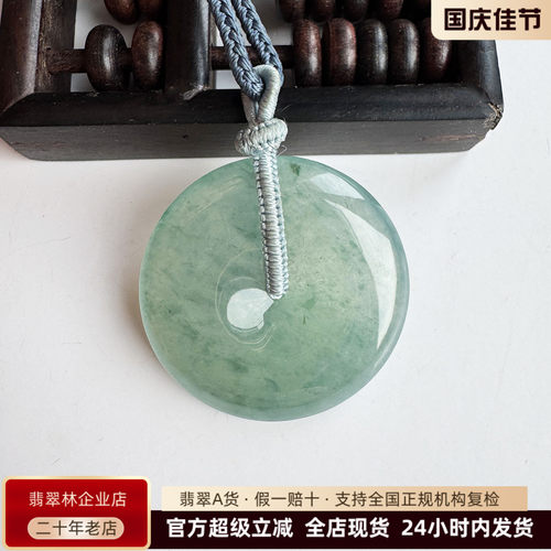 直径32mm缅甸冰种满绿翡翠平安扣