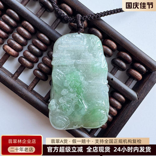 古寺苍松掩意境山水牌翡翠吊坠