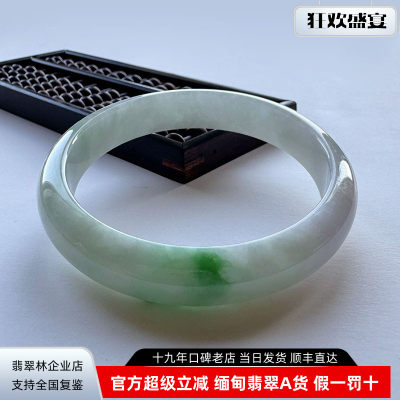 缅甸大圈口阳绿春带彩翡翠手镯62