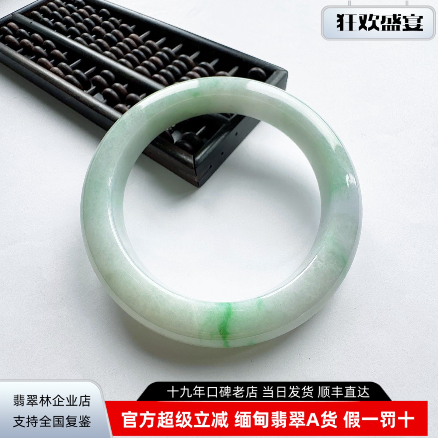 珍贵大圈口缅甸阳绿飘花翡翠手镯