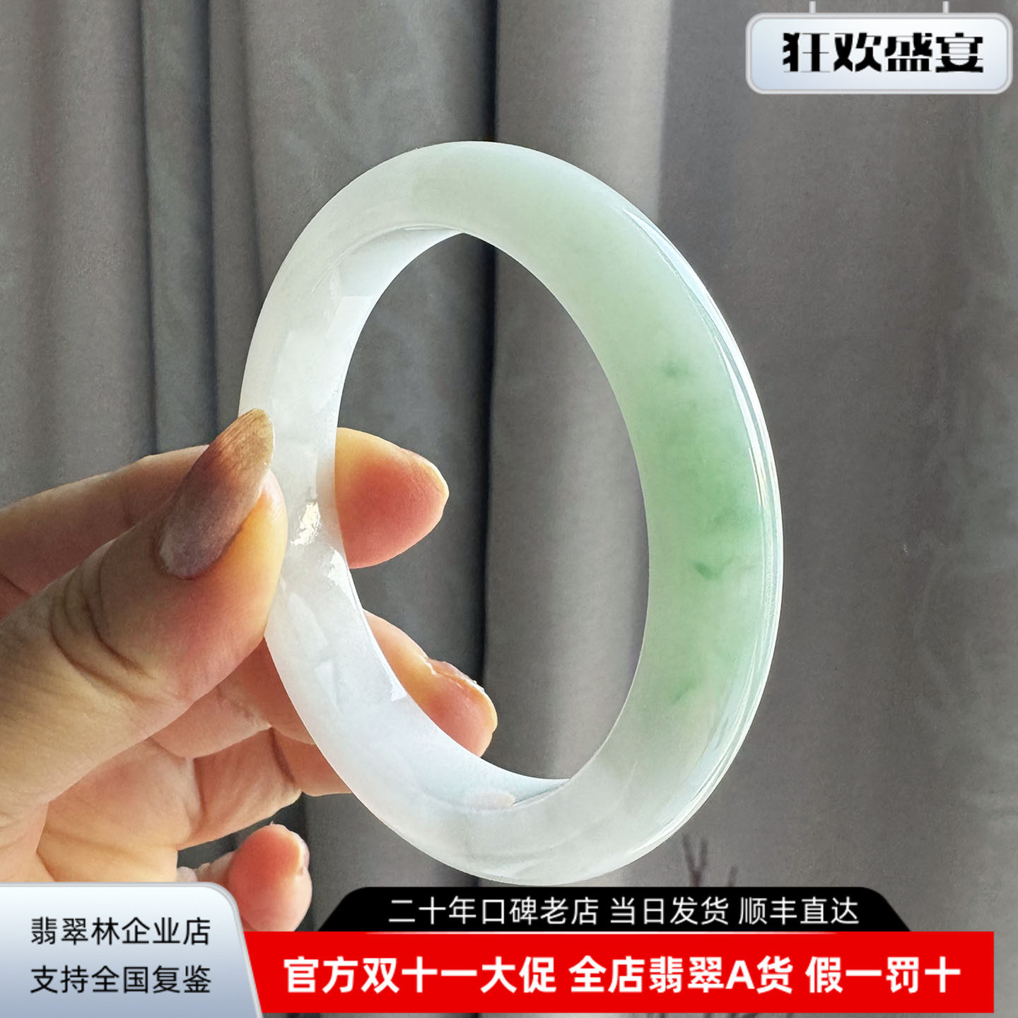 翡翠林 高端轻奢阳绿飘花翡翠手镯56 天然缅甸冰种白底青玉镯子55