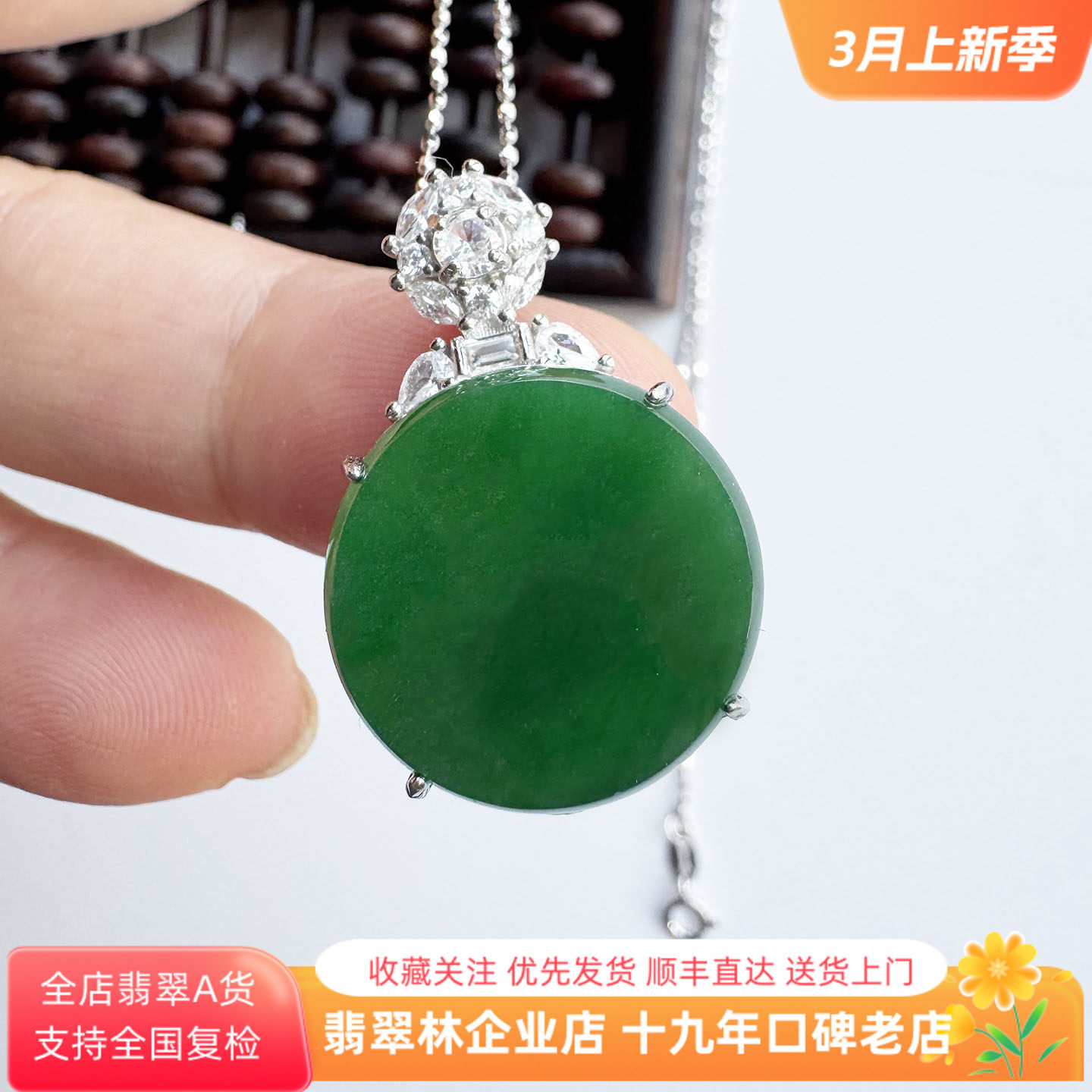 翡翠林 缅甸冰种满绿翡翠无事牌圆牌吊坠天然A货辣绿墨绿锁骨玉坠