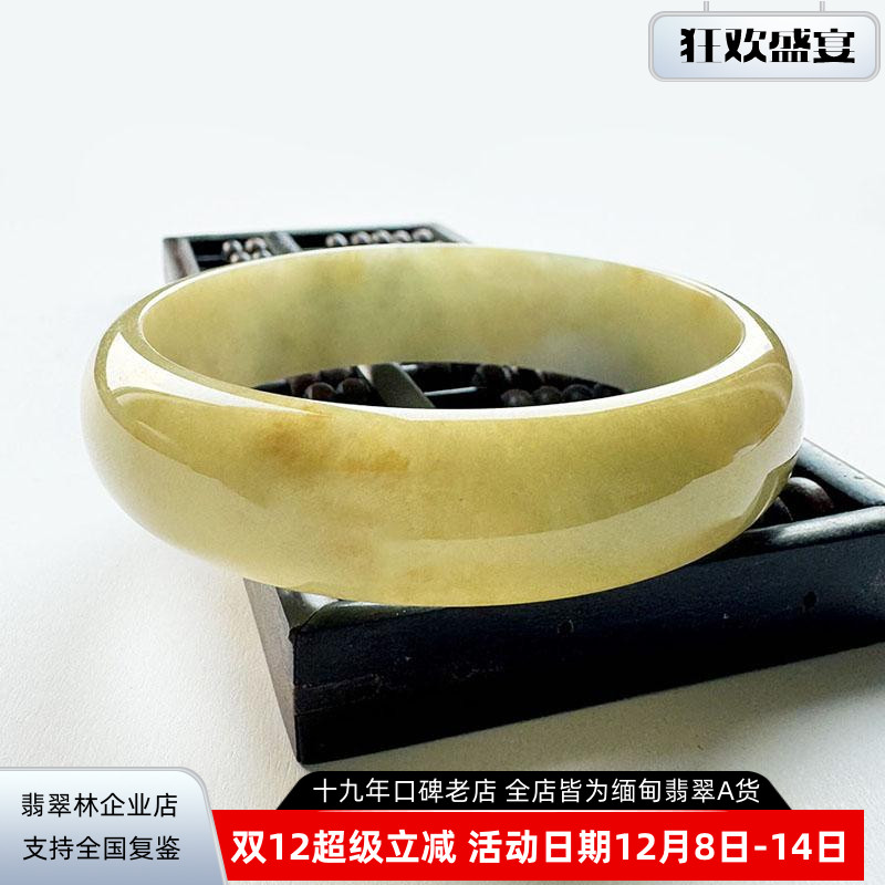 黄加绿宽轮胎镯半山半水翡翠手镯