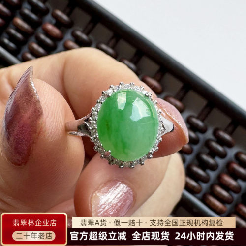 时尚阳绿翡翠戒指大蛋面10*9mm