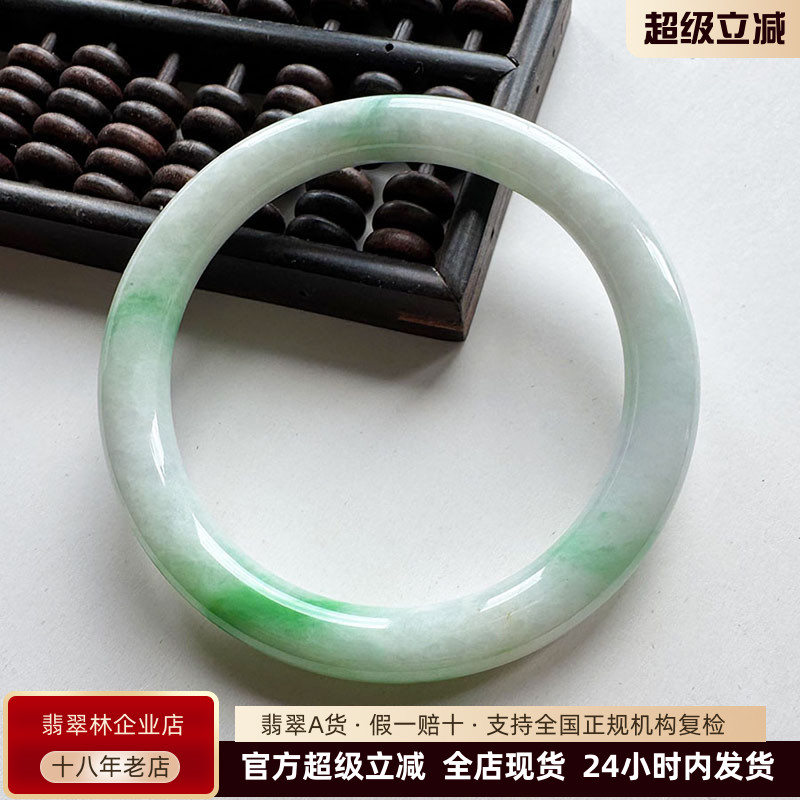 翡翠林特辣阳绿飘花圆条翡翠手镯