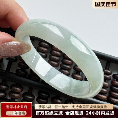 缅甸冰晴小圈口贵妃镯翡翠玉手镯