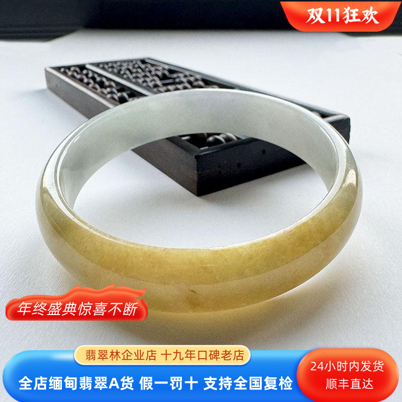 缅甸金黄翡翠手镯黄加绿黄翡玉镯